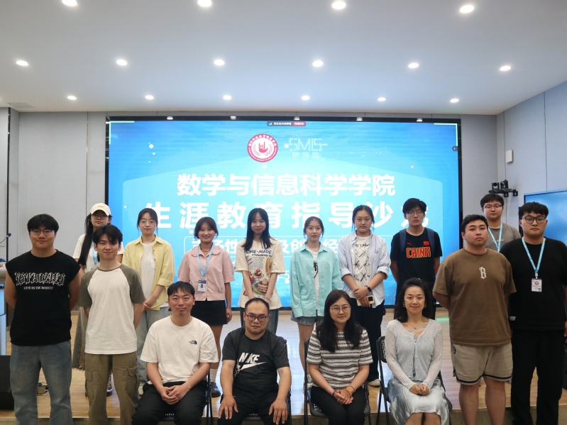 kaiyun登录中国入口登录举办“学在数...